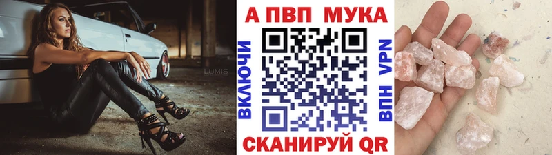 Купить  Черемхово  APVP Соль 