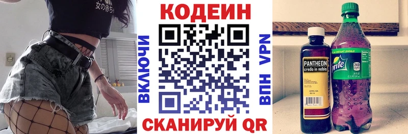 Кодеиновый сироп Lean Purple Drank  Купить закладки  Черемхово 