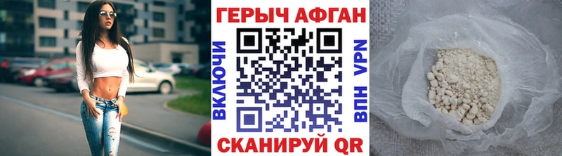 Купить где  Черемхово  Героин гречка 