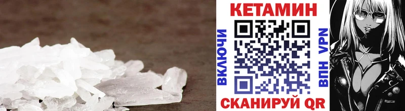 Кетамин VHQ  Купить  Черемхово 