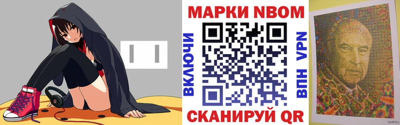 Марки 25I-NBOMe 1,8мг  Купить закладки  Черемхово 